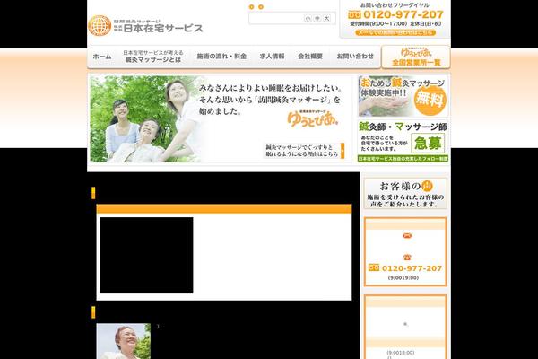 nihonzaitaku.com site used Nihonzaitaku1_1