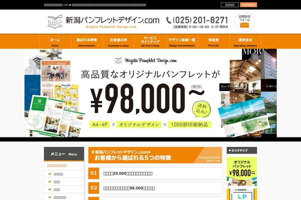 niigata-pamphlet-design.com site used Pamphlet