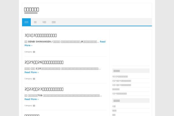 Iconic One theme site design template sample