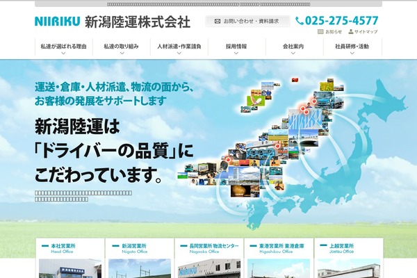 niiriku.co.jp site used Niiriku