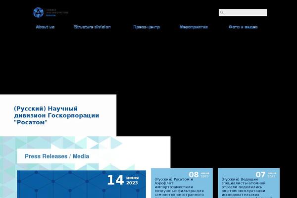 niirosatom.ru site used Rosatom