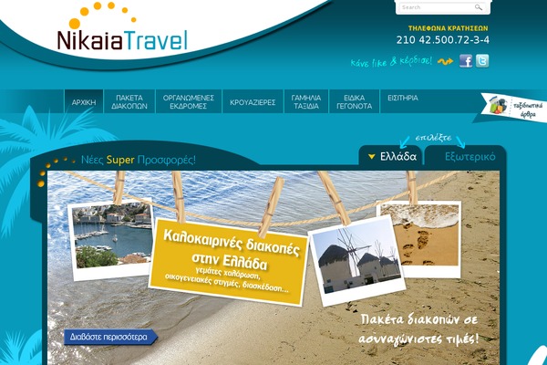 nikaiatravel.gr site used Dynamix