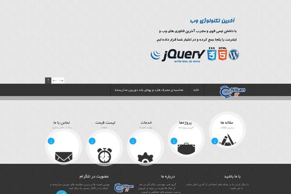 nikanit.ir site used Noname-wp
