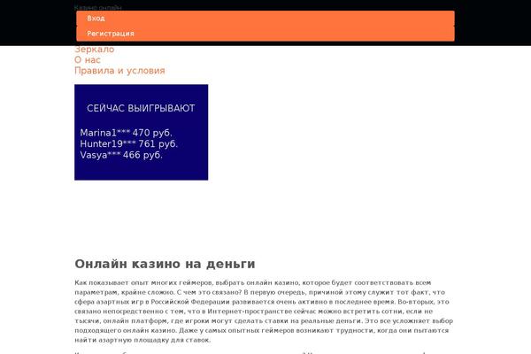 WordPress website example screenshot