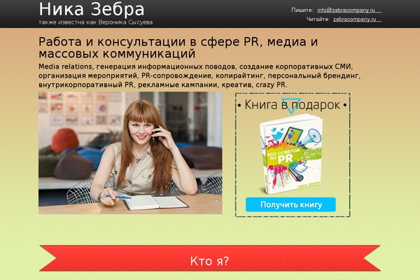 nikazebra.ru site used Zebra