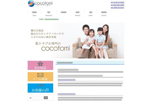 nikibi.ne.jp site used Cocotomi