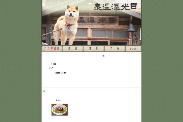 nikkozawa.com site used Kuriyama