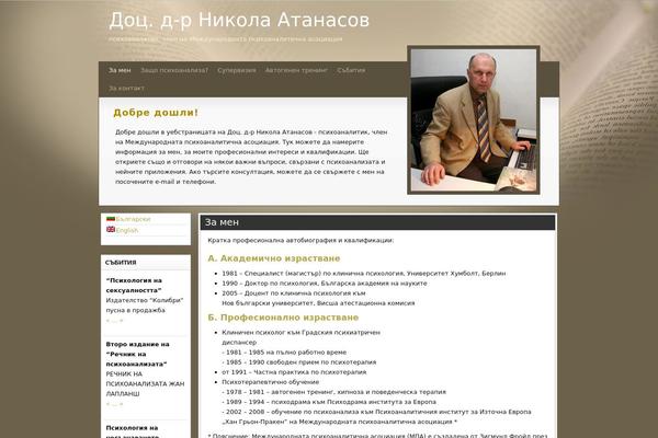 nikola-atanassov.org site used Back-my-book