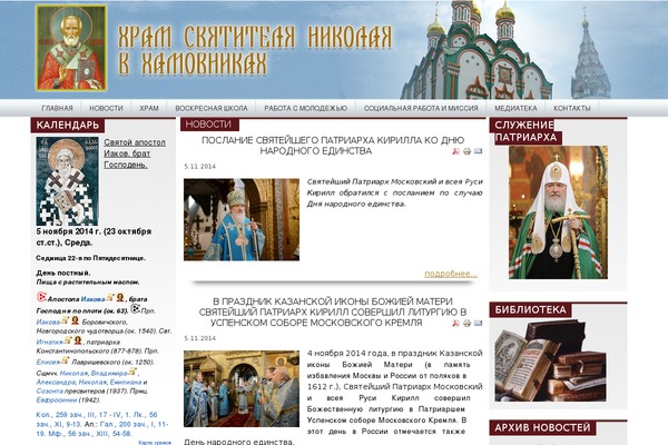 nikola-khamovniki.ru site used Hramhamovniki