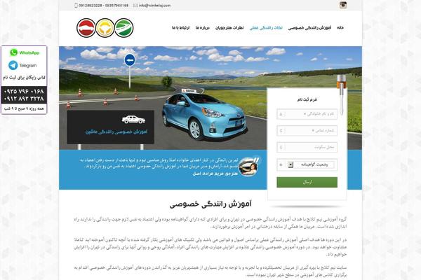 nimkelaj.com site used Driving-school