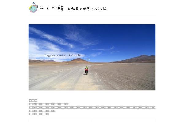 Twenty Twelve theme site design template sample
