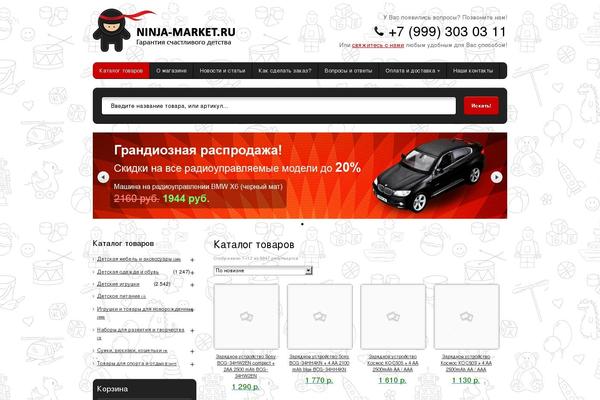 ninja-market.ru site used Ninja