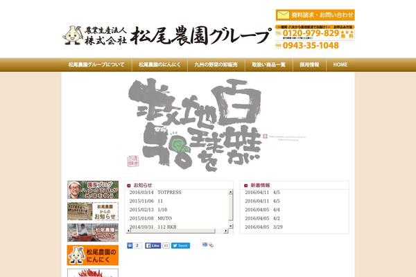 ninniku.jp site used Theme347