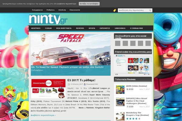 ninty.gr site used Kappa