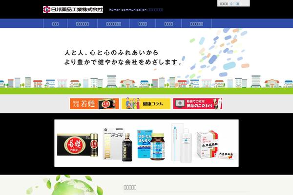 nippo-yakuhin.jp site used Nippo