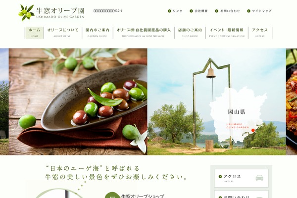 nippon-olive.info site used Nippon-olive
