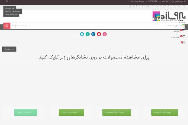 WoodMart theme site design template sample