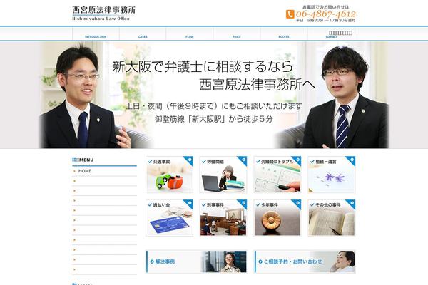 nishimiyahara-law.com site used Wp-nlo