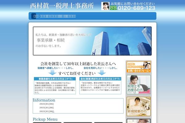 nishimura-zeirishi.com site used Nishimura