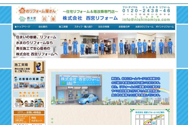 nishinomiya.com site used Nishinomiya