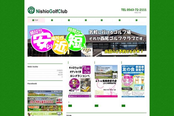 nishio-gc.com site used BizVektor Global Edition