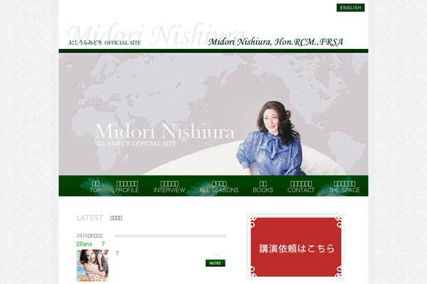 nishiuramidori.com site used Midori3