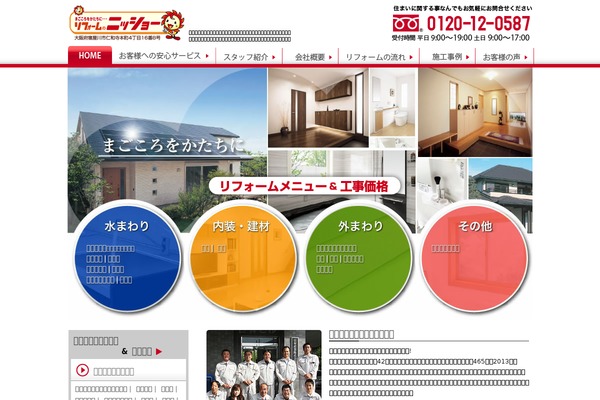 nisho.jp site used Nisho