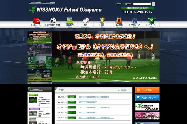 nisshokufutsal.com site used Nisshoku