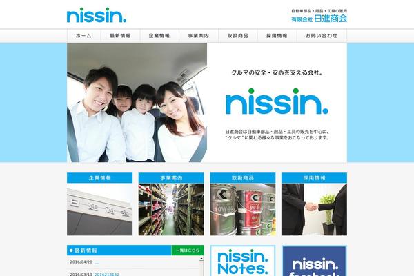 nissin-shokai.com site used Nissin