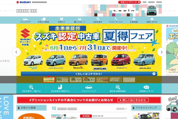 nissin-suzuki.jp site used Rabbits