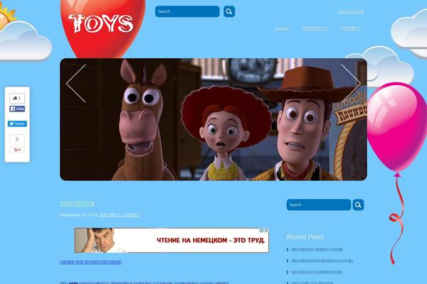 Toys theme site design template sample