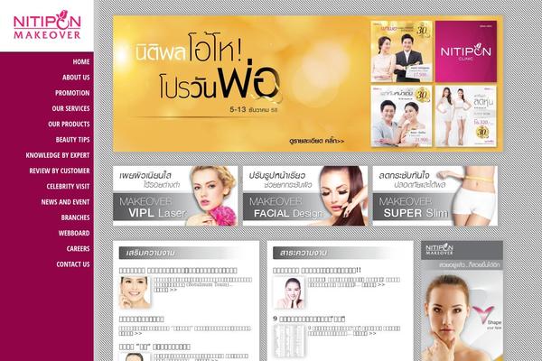 BeautySpot theme site design template sample