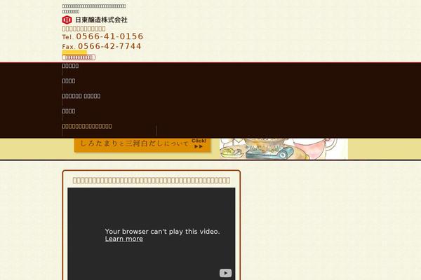 nitto-j.com site used Nittojyozo