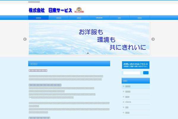 Site using Biz-vektor-wcTokyo2012sp2 plugin