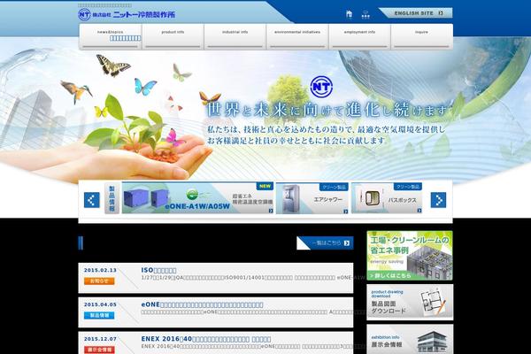nitto-reinetsu.com site used Company2