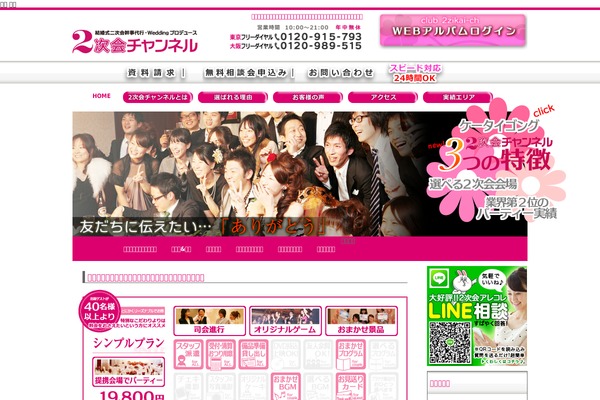 nizikai-ch.com site used Nizikai_2011_2