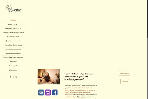 Site using Strong Testimonials plugin