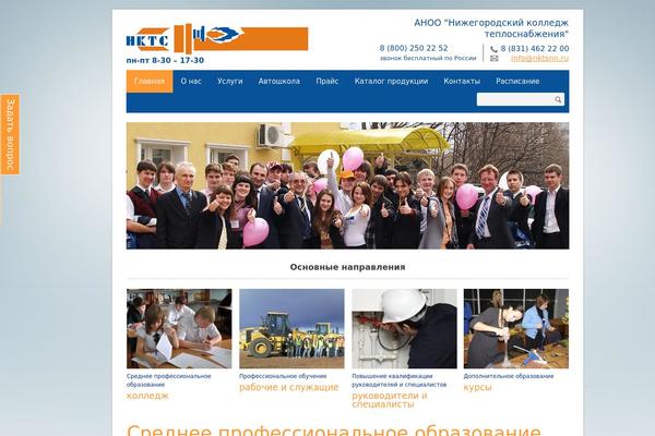 nktsnn.ru site used Ncts