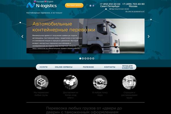 nlogistics.ru site used Bwstheme