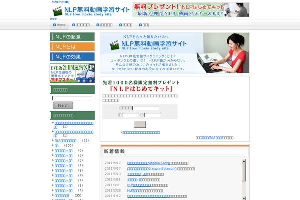 nlp-free.jp site used Artisteer