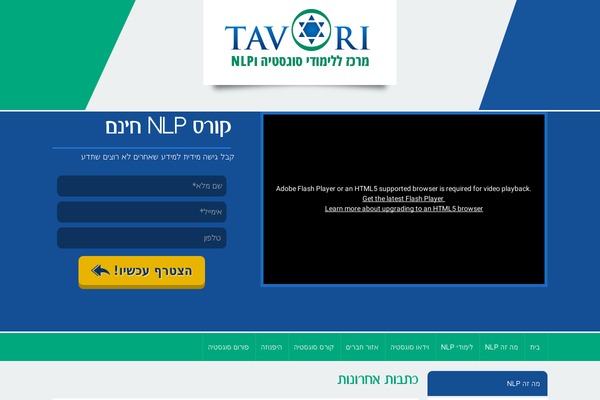 nlpstudies.com site used Tavori