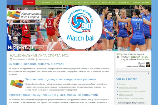 nlsport.ru site used Nlsporttheme11