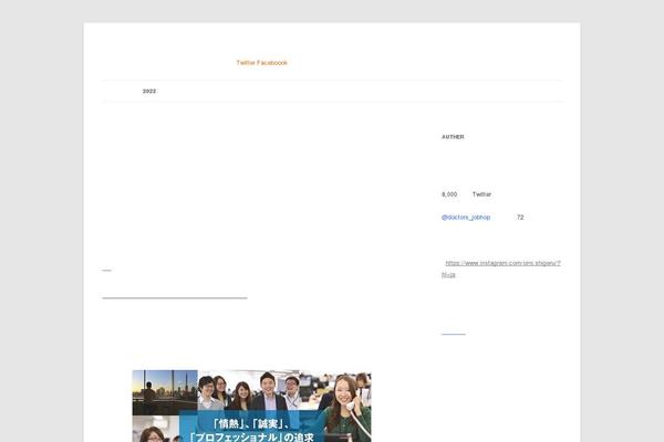 Twenty Twelve theme site design template sample