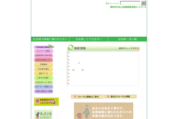 nnvs.org site used Hanzaihigai