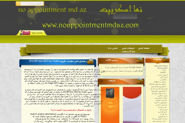 noappointmentmdaz.com site used Mihangraph2