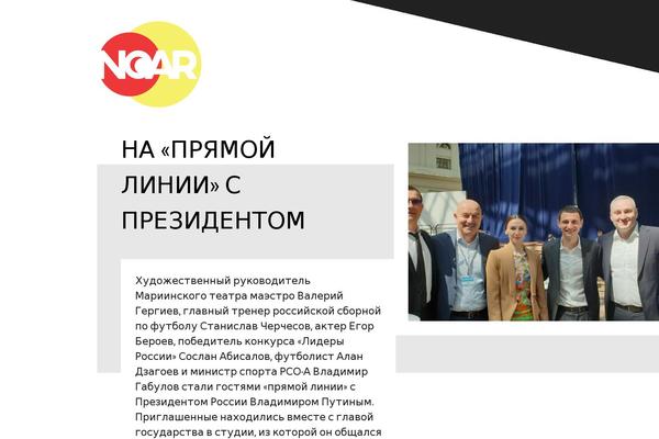 noar.ru site used Canos