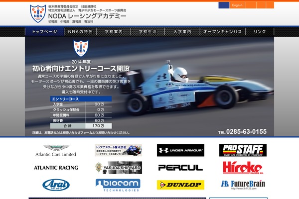 noda-racing-academy.org site used Nra