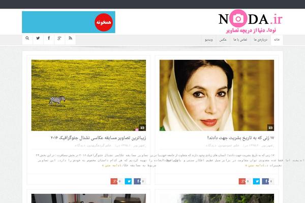 noda WordPress theme, websites list used noda theme noda theme websites examples