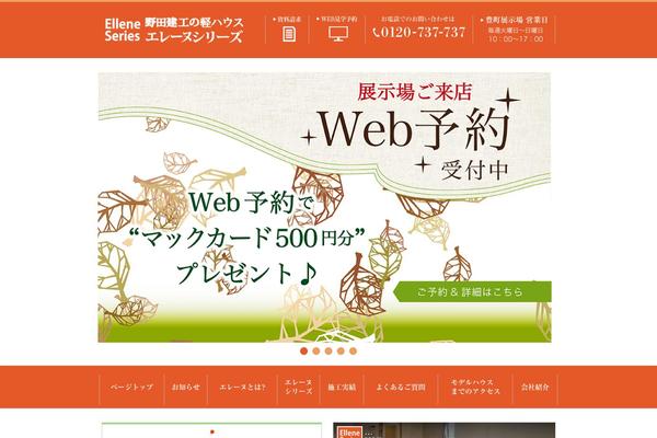 nodakenko.com site used Base02