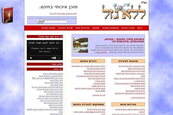 nogezel.org site used Ornaki
